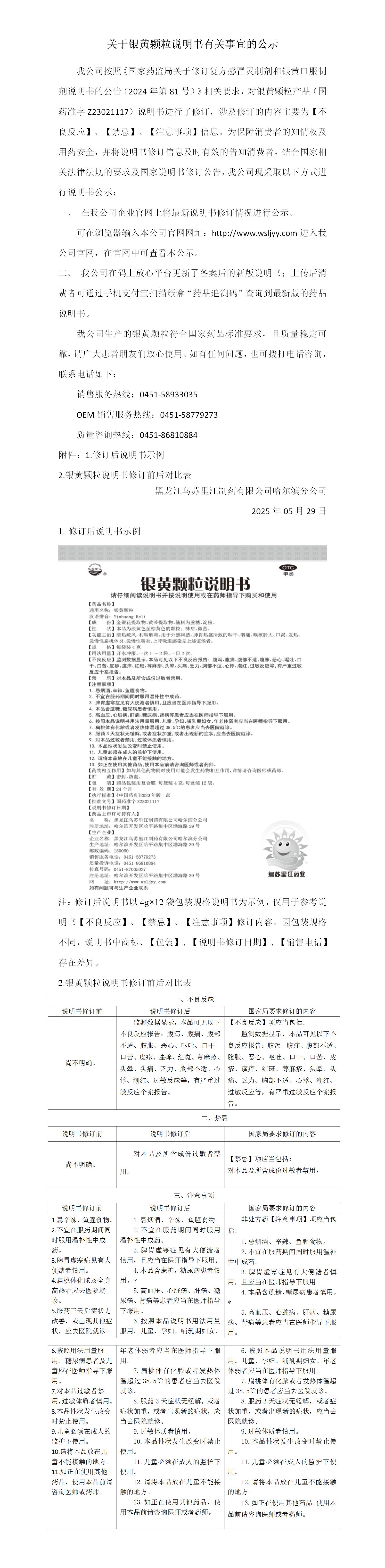 微信圖片_20250610090922.jpg